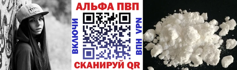 Альфа ПВП мука  Купить где  Сегежа 