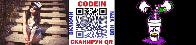 Кодеиновый сироп Lean напиток Lean (лин)  Купить где  Сегежа 