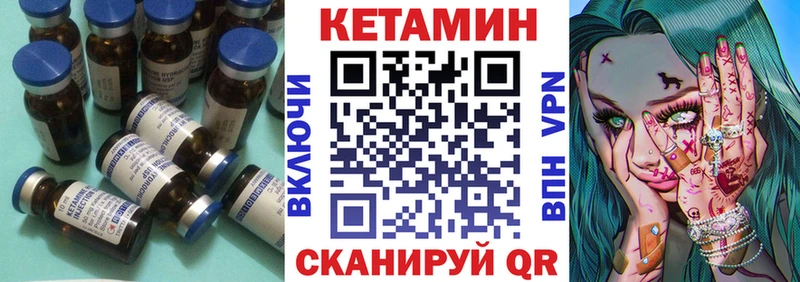 Купить где  Сегежа  Кетамин VHQ 