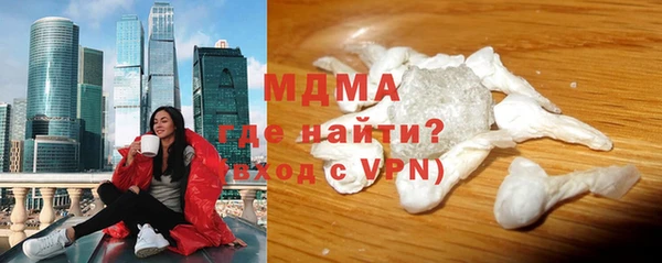 молекула духа Гусь-Хрустальный